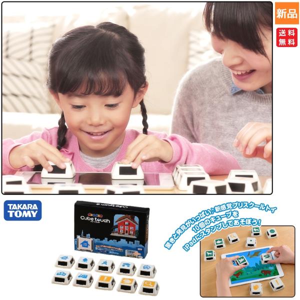 赤ちゃん ブロック 遊び  おもちゃ iPad タブレット タカラトミー iOSアプリ JOUJOU...