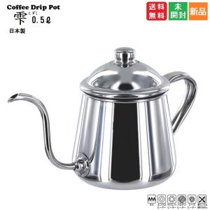 タカヒロ 18-8 コーヒードリップポット 900cc ドリップケトル