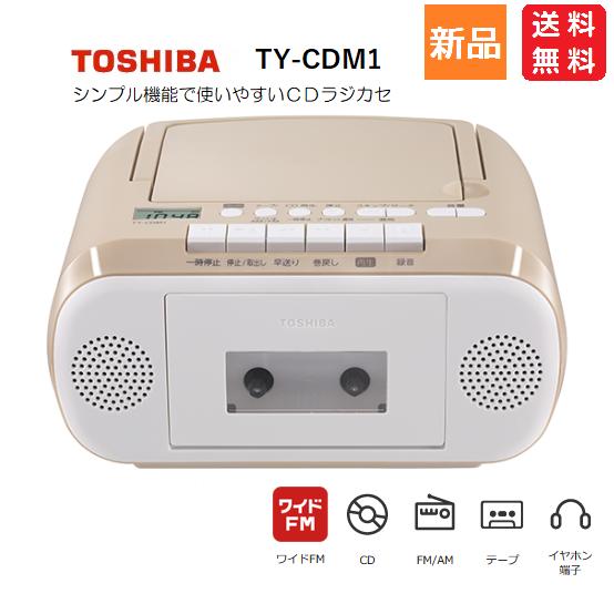 東芝 CDラジカセ TY-CDM1 FM AM カセットテープ テープレコーダー CD プレーヤー ...
