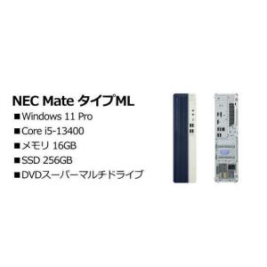 NEC Mate-J MJT46 L-K Corei5 16GB SSD256GBの買取情報