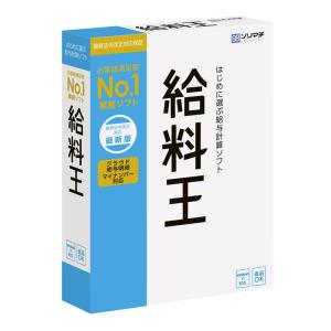 ソリマチ　給料王22　最新法令改正対応版｜pasokonland