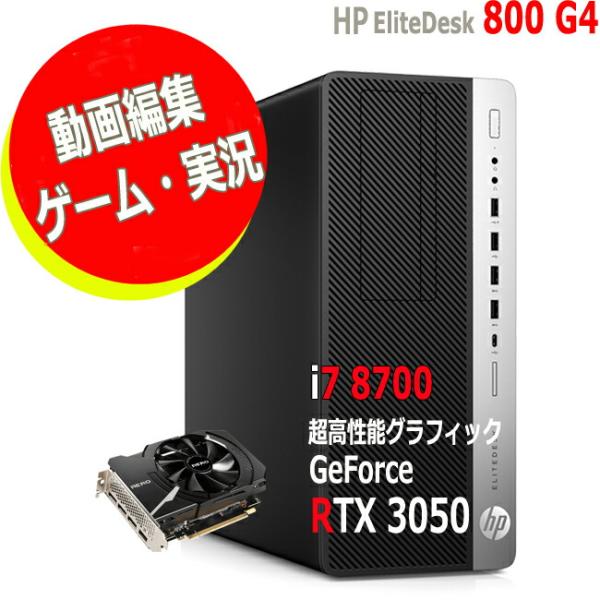 中古 パソコン 動画編集 ゲーミング PC 高性能 nVIDIA geforce RTX 3050 ...