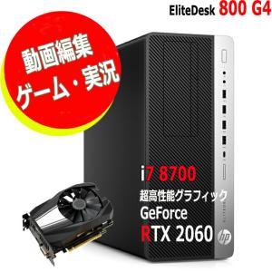 中古パソコン 動画編集 ゲーミング 高拡張性 タワー型 PC NVIDIA geforce RTX 2060 Core i7 大容量 SSD メモリ 16GB Wi-Fi HP 800 G4