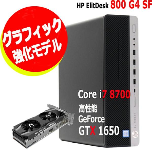 中古 パソコン ゲーミング PC 動画編集 nVIDIA geforce GTX 1650 第8世代...
