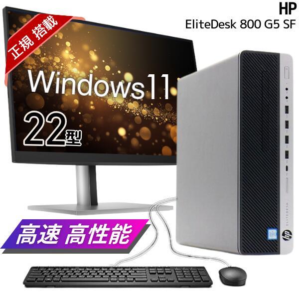 中古 パソコン 第9世代 Core i5  16GB メモリ 新品SSD 512GB 高速 フルセッ...