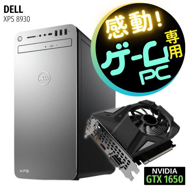 中古 パソコン ゲーミングPC  動画編集 高性能 nVidia GeForce GTX 1650 ...