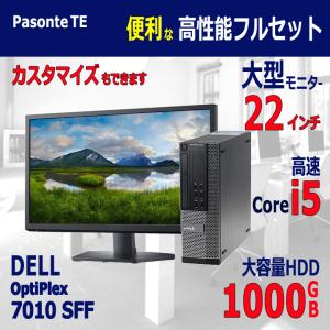 高速 大型モニター付き 中古パソコン DELL OptiPlex 7010 SFF Core i5 HDD 1TB メモリ 8GB Windows10 Office Wi-Fi