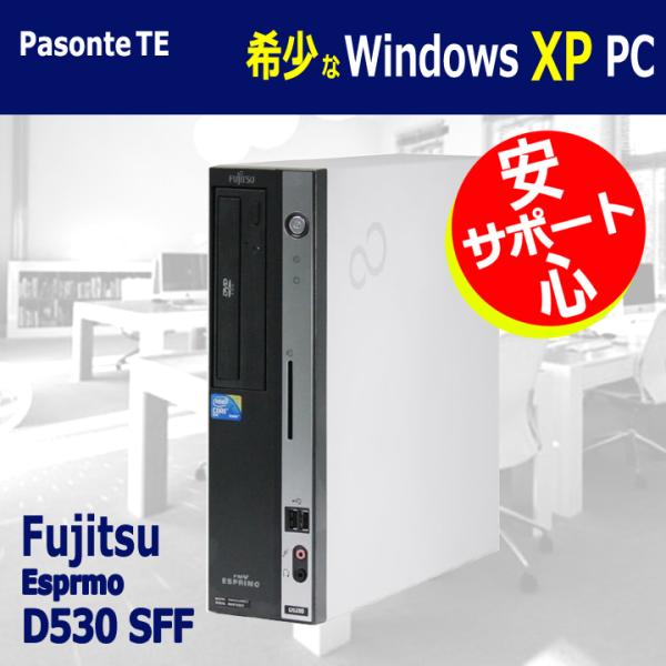 中古 パソコン 富士通 D530 希少な Windows XP Pro 32bit 大容量 HDD ...