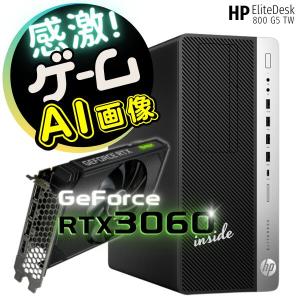 超高性能 ゲーミングPC 動画編集 AI画像生成 高拡張性 nVidia RTX 3060 搭載 超...