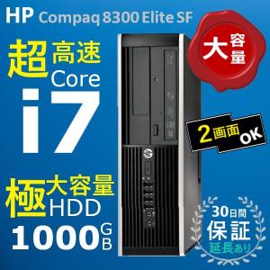 超高速 Core i7 HDD 大容量 1TB メモリ HP 8300 Elite オフィスソフト搭載  Windows 10 pro WiFi付 高性能 中古 パソコン