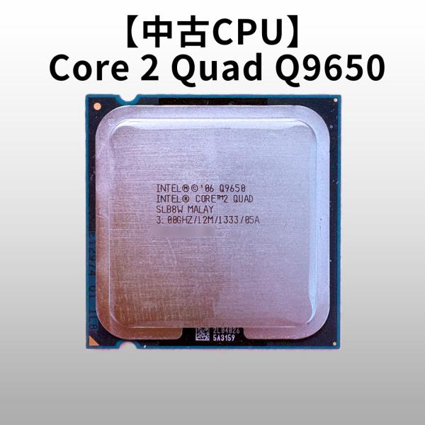中古パソコンパーツ intel Core2Quad Q9650