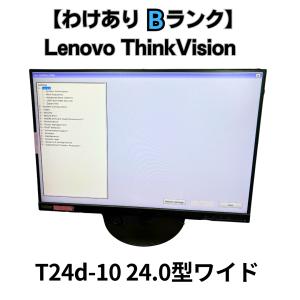 【中古モニター】Lenovo 24.0型ワイドモニター【わけありB】