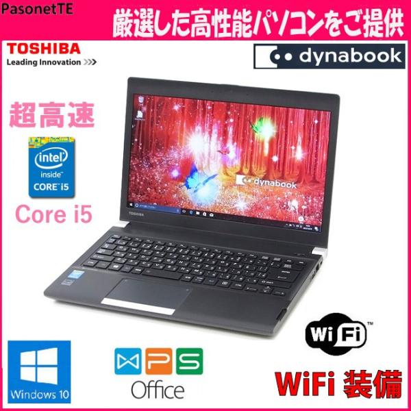 中古 小型 軽量 ノートパソコン 東芝 R734/M Core i5 500GB HDD メモリ 4...