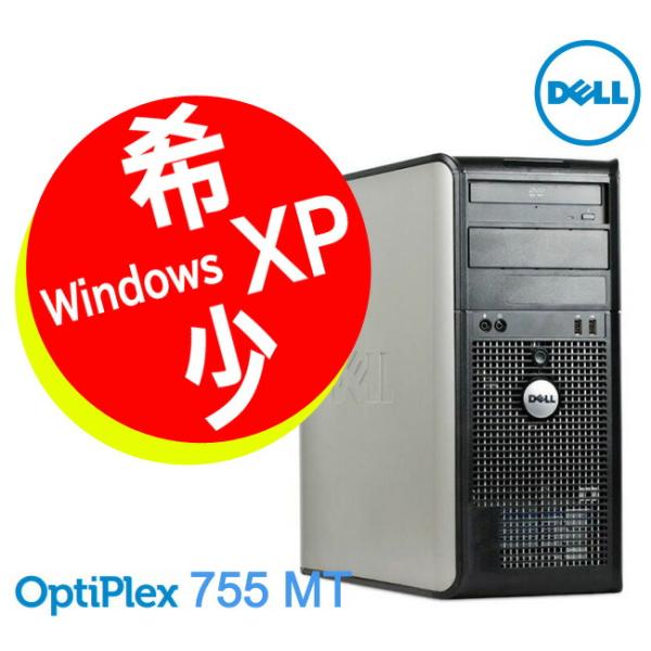 中古 パソコン 高拡張ミニタワーPC 信頼のOS 希少 Windows XP Pro SP3 Cor...