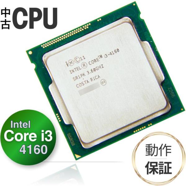 【中古 CPU】 デスクトップ用 Core i3 4160 3.6GHz 3MB 5GT/s/ FC...