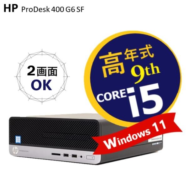 中古 パソコン 2画面 対応 超高速 第9世代 Core i5 搭載　静音 新品 SSD 256GB...