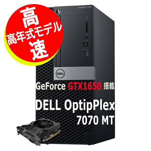 中古 パソコン 動画編集 高速 第9世代 Core i7 ゲーミングPC 高性能 グラボ GeFor...