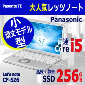 小型 軽量 高速 中古ノートパソコン Panasonic Let's note CF-SX4 Core