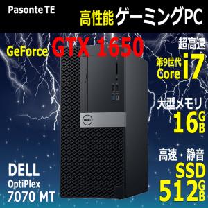 ゲーミングPC 中古PC グラボ nVidia GTX1650 Core i7 メモリ 16GB 高速