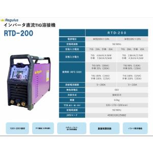 レグルス 直流インバーターTIG溶接機 RTD...の詳細画像1