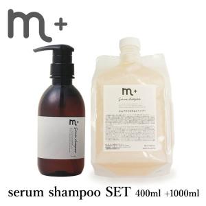 シートマスク付き m＋ エムプラス セラムシャンプー セット 400ml＋1000ml serum shampoo (DM)｜passage-mens