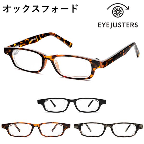 オックスフォード アイジャスターズ 度数可変シニアグラス