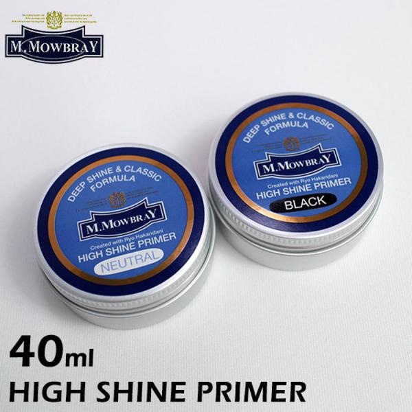 M.MOWBRAY エム.モゥブレィ ハイシャインプライマー メール便無料