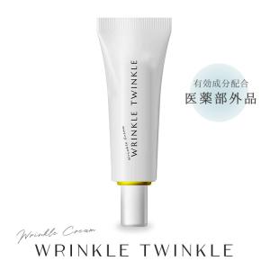 リンクルティンクル 医薬部外品 NAリンクルクリーム MIV 20g メール便  お取寄せ