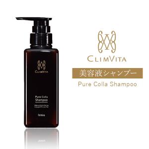 CLIMVITA クリムヴィータ ピュアコラシャンプー 300ml 美容室
