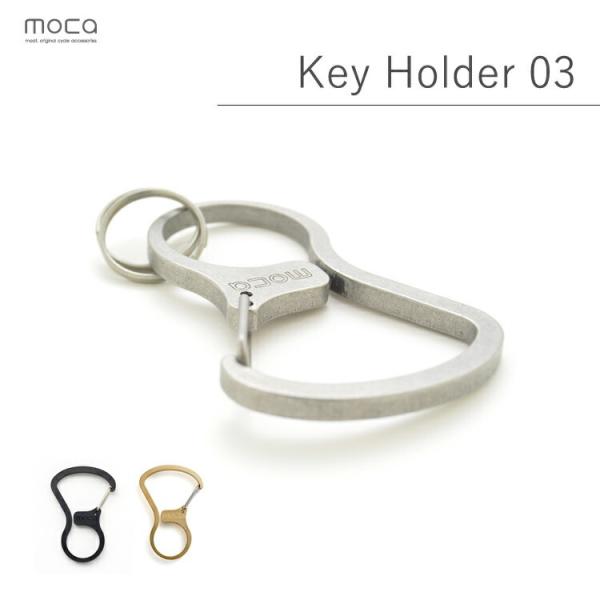 moca Key Holder 03  メール便無料 (DM)