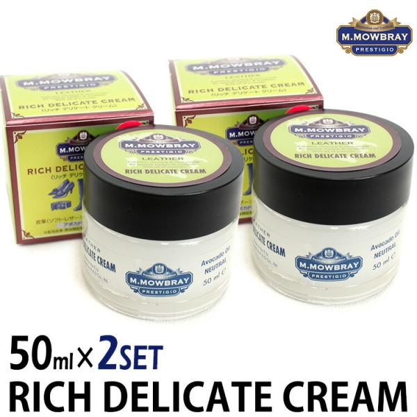 2個セット エム.モゥブレィ リッチデリケート クリーム 50ml 2074  海外×