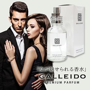 予約：1月下〜／ガレイド プレミアム パルファム 30ml