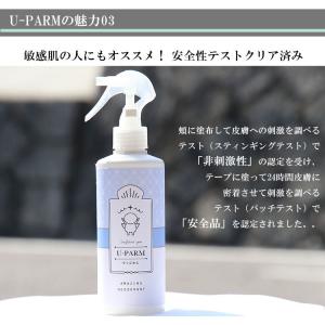 3本セット UーPARM 防臭・消臭スプレー ...の詳細画像5