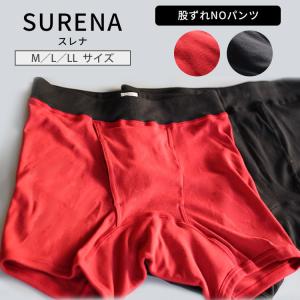 SURENA ボクサーパンツ M・L・LLサイズ メール便無料｜PassageMens