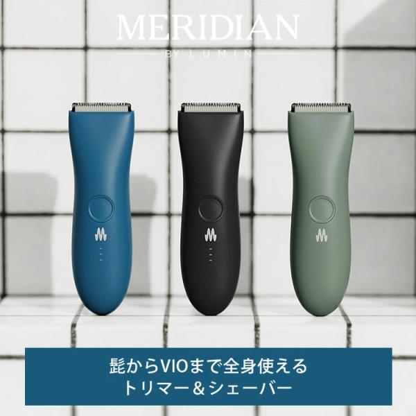 Meridian Trimmer シェーバー＆トリマー