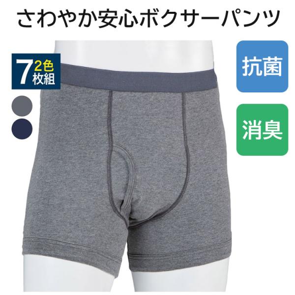 ファミリーライフ さわやか安心ボクサーパンツ 7枚組