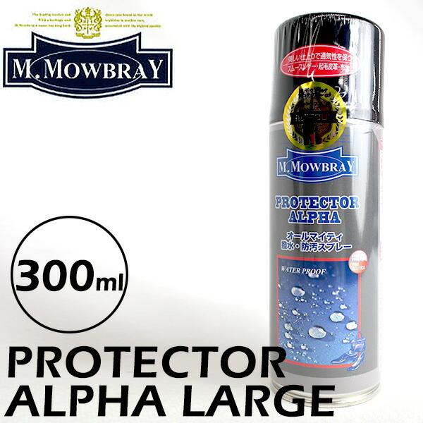 M.MOWBRAY PROTECTOR ALPHA エム.モゥブレィ プロテクターアルファ ラージ ...