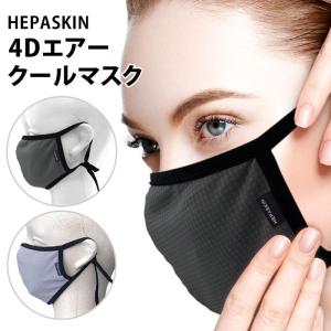 ヘパスキン 4Dエアークールマスク HEPASKIN 冷感マスク MEGMALE メール便無料 (DM)
