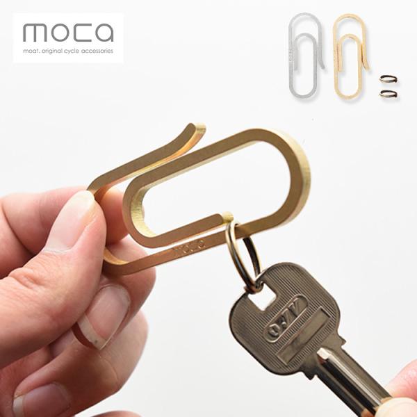 moca クリップ型 カラビナ キーホルダー Key Holder 07 モカ メール便無料 (DM...