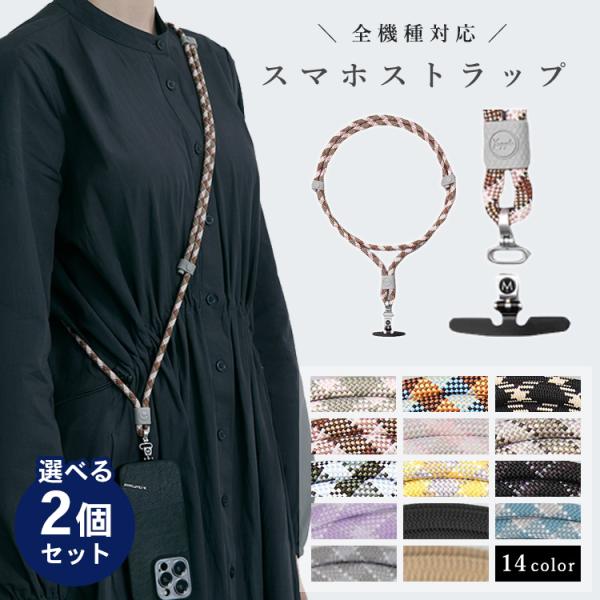 選べる2個セット 全機種対応 スマホストラップ M．CRAFTSMAN Yoggle Click