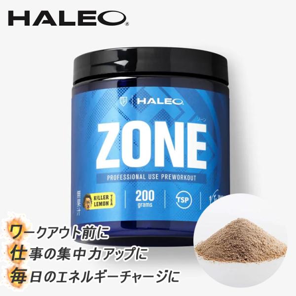 HALEO ZONE ハレオ ゾーン キラーレモンティー 200g(DM)