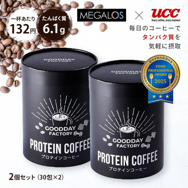 2個セット MEGALOS × UCC メガロスプロテインコーヒー（UCC メガロス 珈琲 コーヒー...