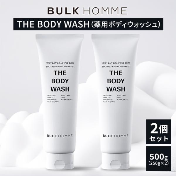 バルクオム ザ ボディウォッシュ THE BODY WASH 500g（250g×2）/海外×
