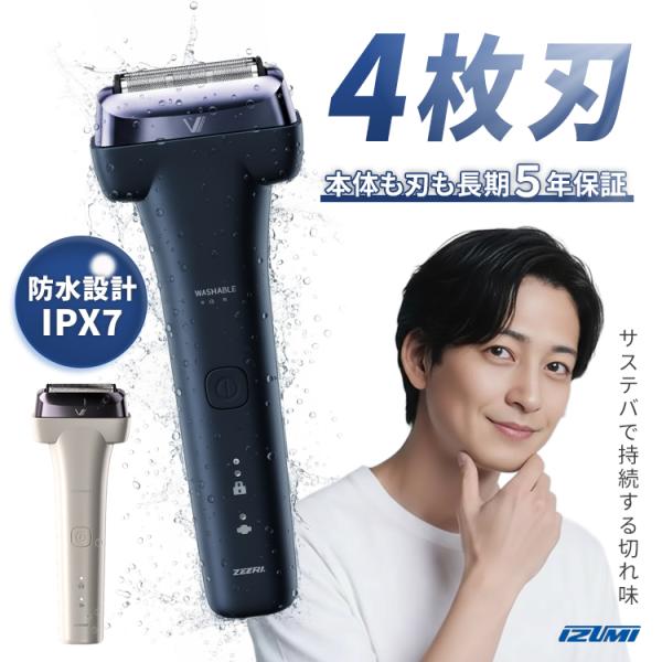 電動シェーバー V8 series 4枚刃（髭剃り 電気シェーバー 往復式 IZF-V845W マク...