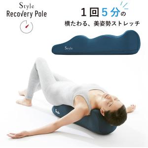 Style Recovery Pole スタイルリカバリーポール  MTG｜passage-mens