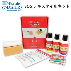 SOSテキスタイルキット Textile Master（テキスタイルマスター） ユニタス｜passage-mens