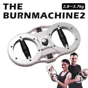 モニタリング バーンマシン ユニバーサル BURN MACHINE 10kg 筋トレ