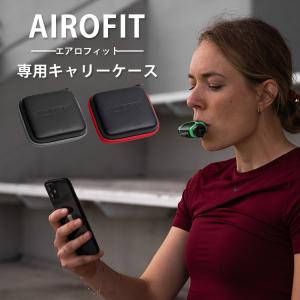 エアロフィット専用キャリーケース(AIROFI...の詳細画像2