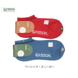 SALE！クリックポスト送料無料！rasox ラソックス ベーシック・スニーカー BA190SN01 ユニセックスサイズ ￥1,650｜passage-store