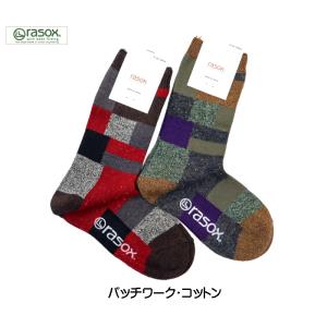 SALE！クリックポスト送料無料！rasox ラソックス パッチワーク・コットン CA202CR20 ユニセックスサイズ ￥1,980｜passage-store